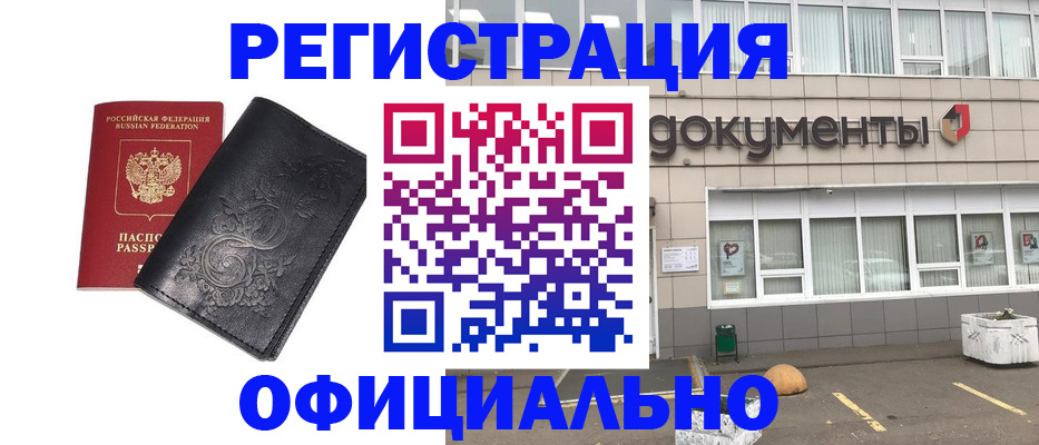 временная регистрация госуслуги в Советском